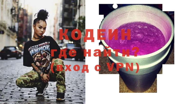 даркнет сайт  мега рабочий сайт  Кодеиновый сироп Lean Purple Drank  Петрозаводск 