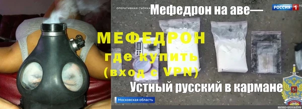 мефедрон VHQ Бородино